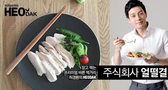 (주)허닭 이미지