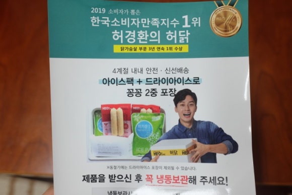 (주)허닭 이미지