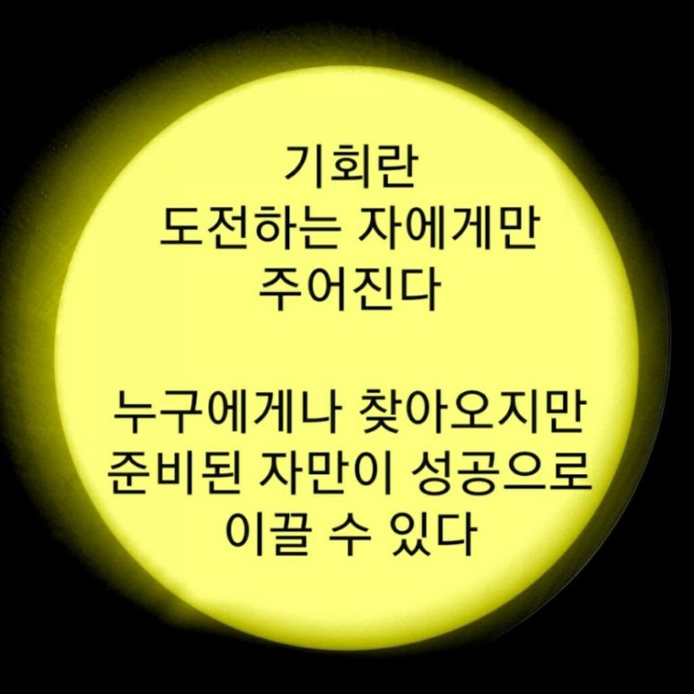 찬스인셀덤 이미지
