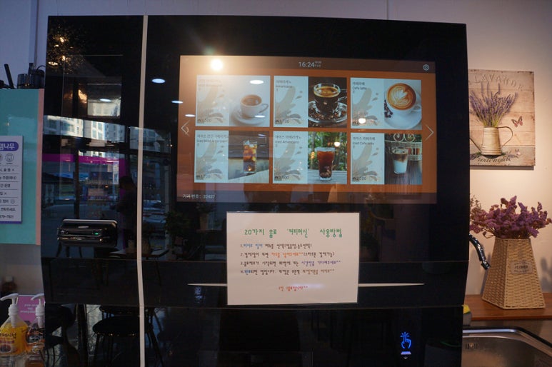 로뎀나무무인카페 이미지