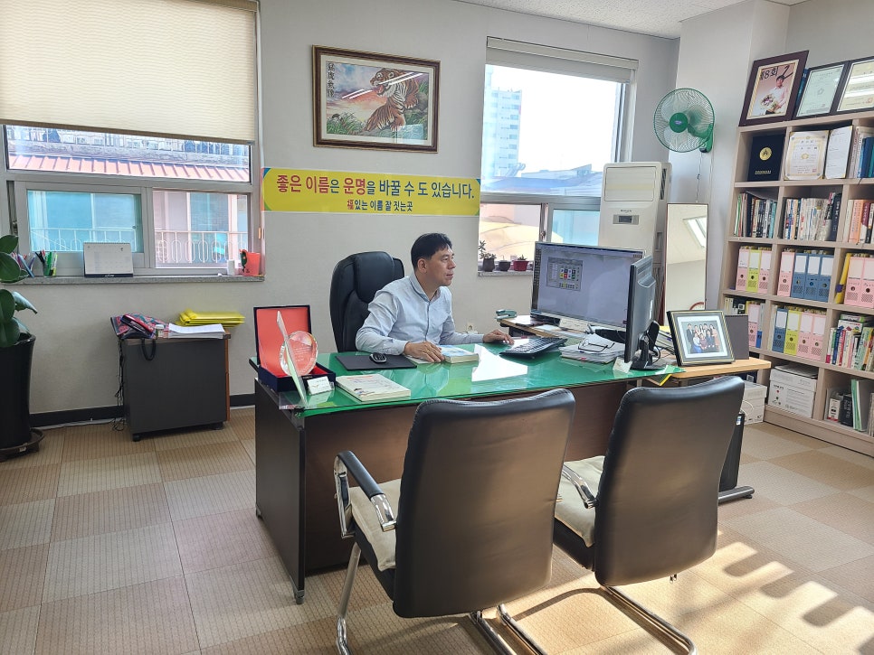 개명선물의집 이미지