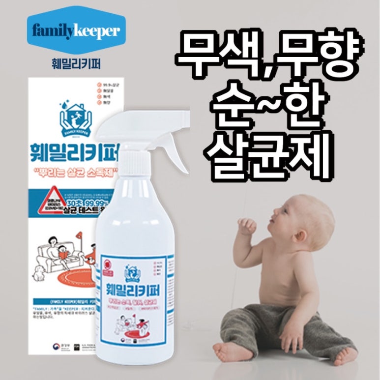 바이러스키퍼 이미지