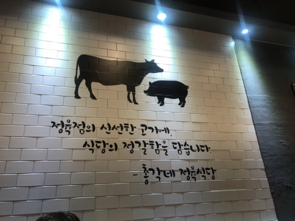 총각네정육식당 이미지