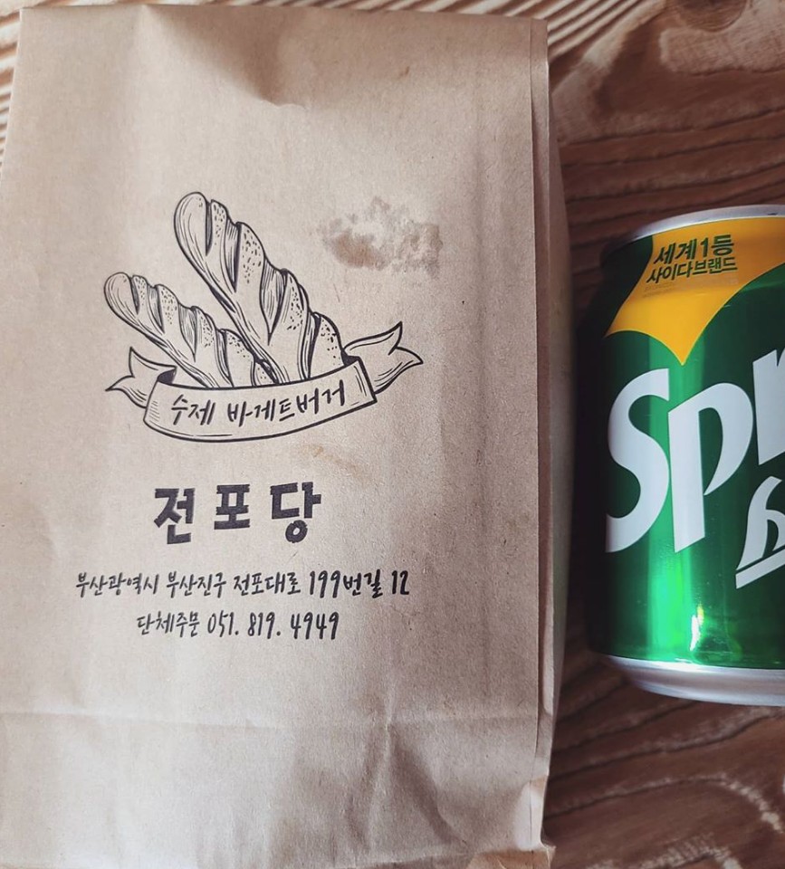 전포당 이미지