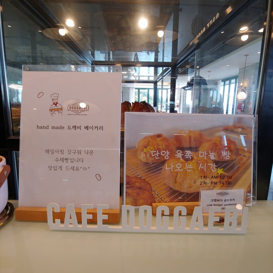 도깨비수제베이커리 이미지