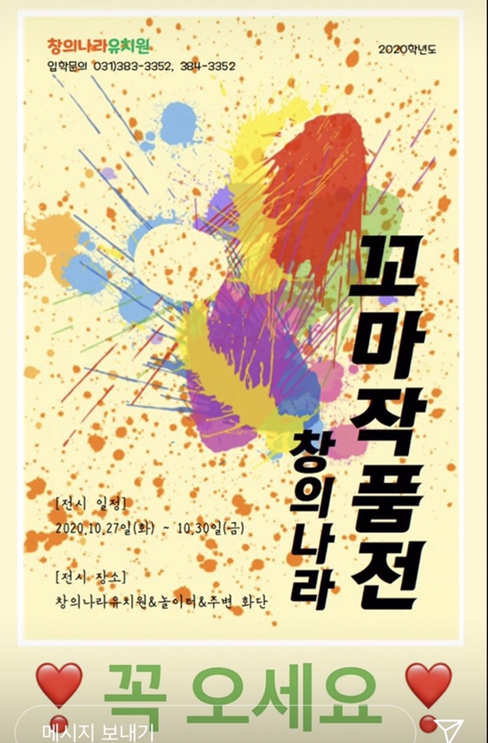 창의나라유치원 이미지