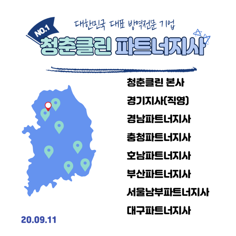청춘클린 이미지