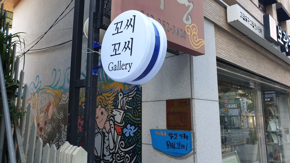 꼬씨꼬씨 이미지