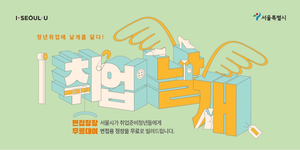 날개옷장 이미지