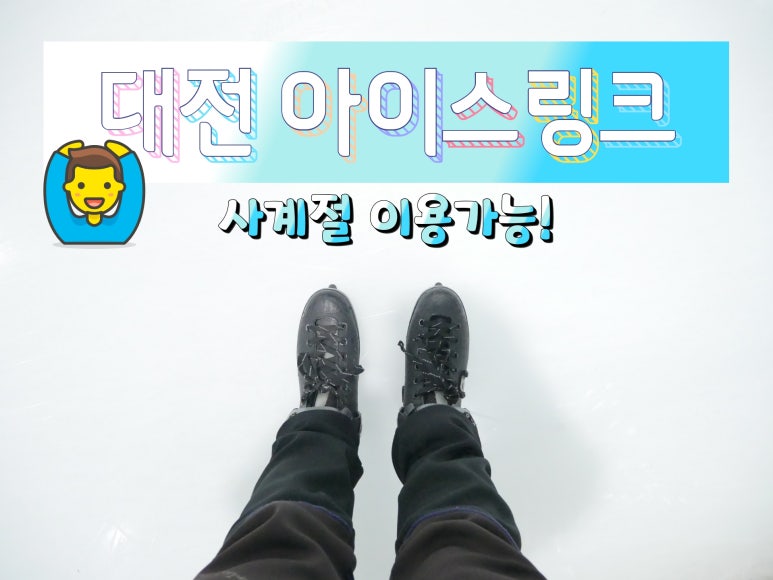 남선공원종합체육관(빙상장) 이미지