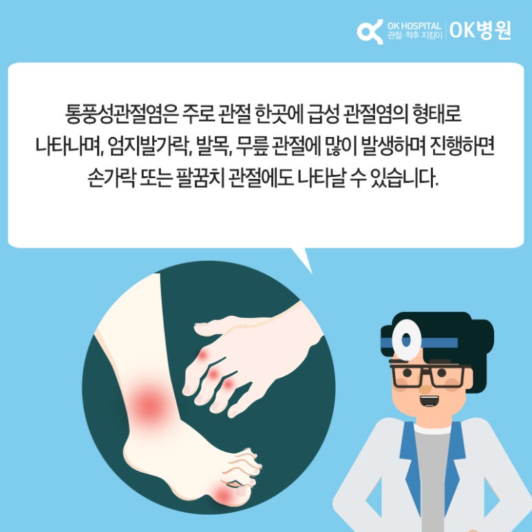 오케이정형외과병원 이미지