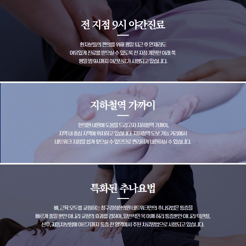 서울경희한의원 이미지