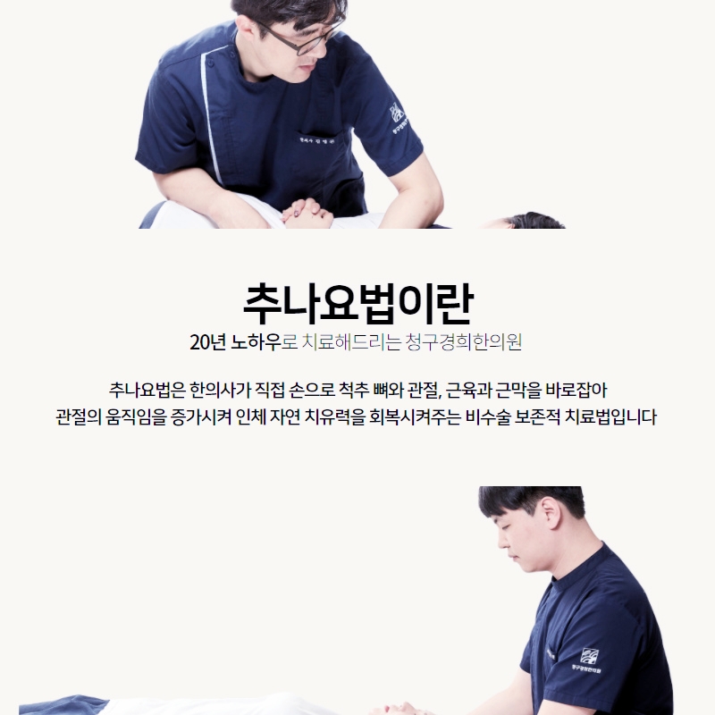 서울경희한의원 이미지