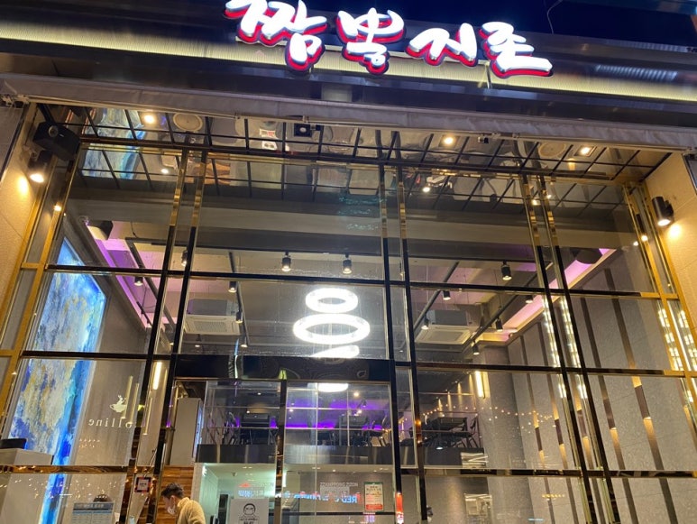 홍대짬뽕 이미지