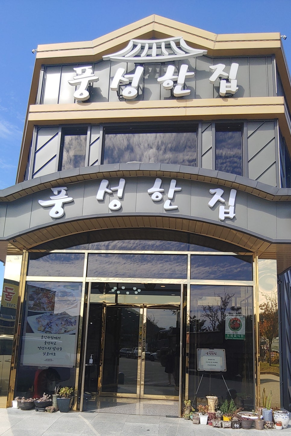 풍성한집 이미지