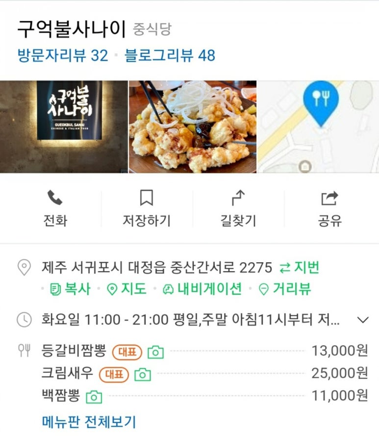 구억불사나이 이미지