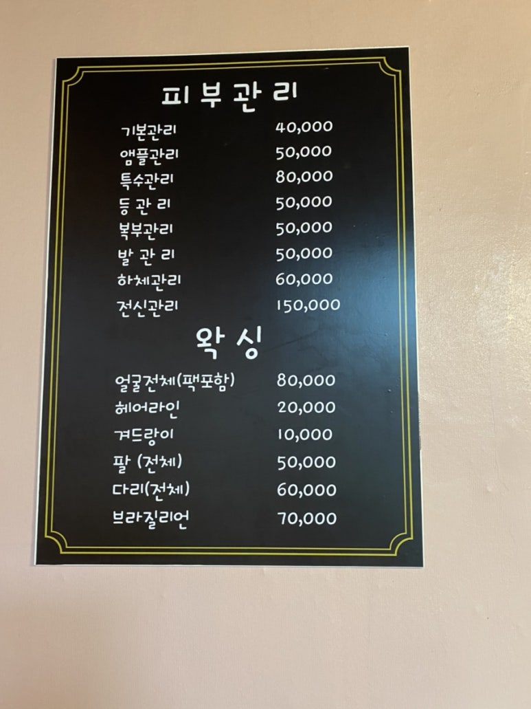 수미안뷰티 이미지