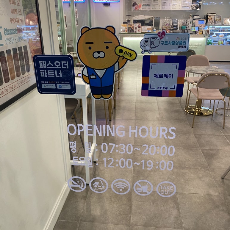 커피쿡 구로디지털점 이미지