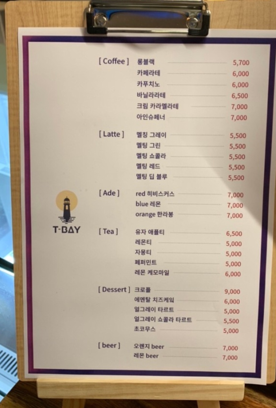 티베이(T-BAY) 이미지