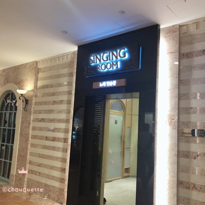 방가방가노래연습장 이미지