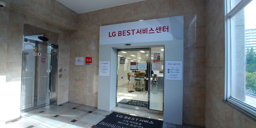 엘지전자익산서비스센터 이미지
