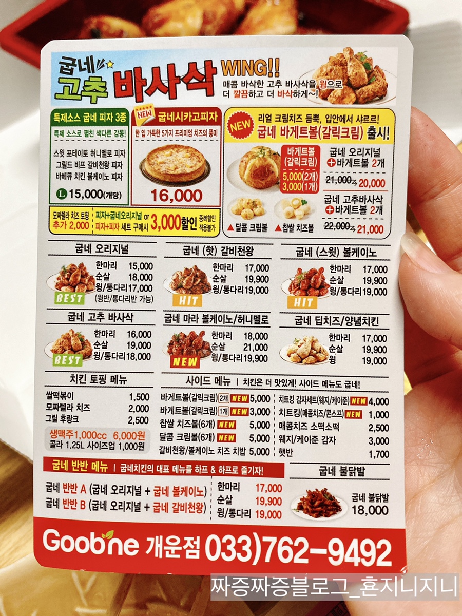굽네치킨개운점 이미지