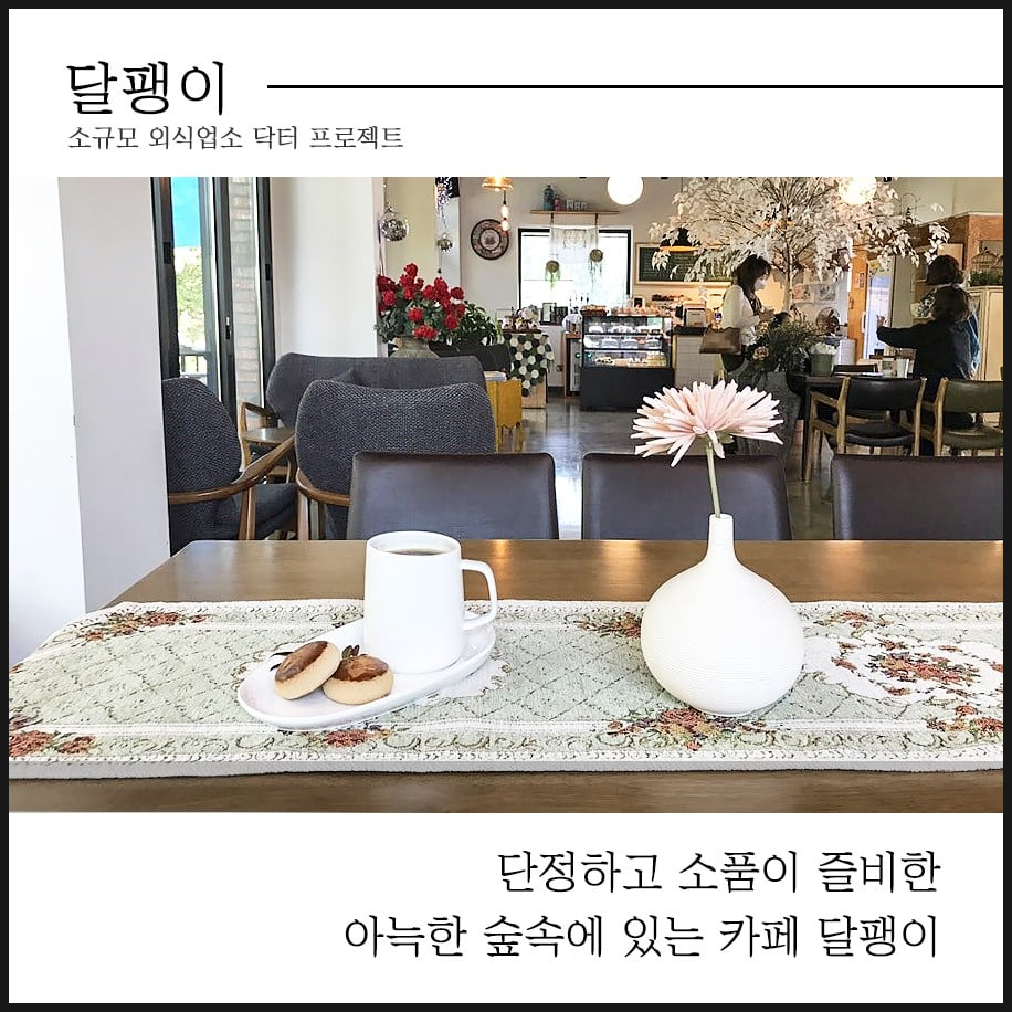달팽이컨설팅 이미지