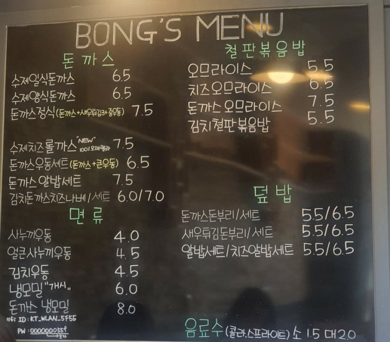 봉스키친 이미지