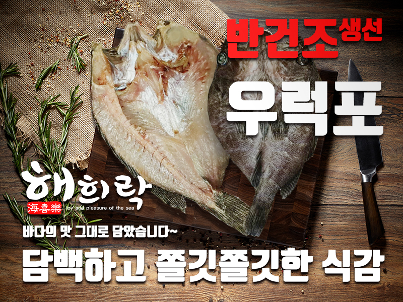 으뜸생선 이미지