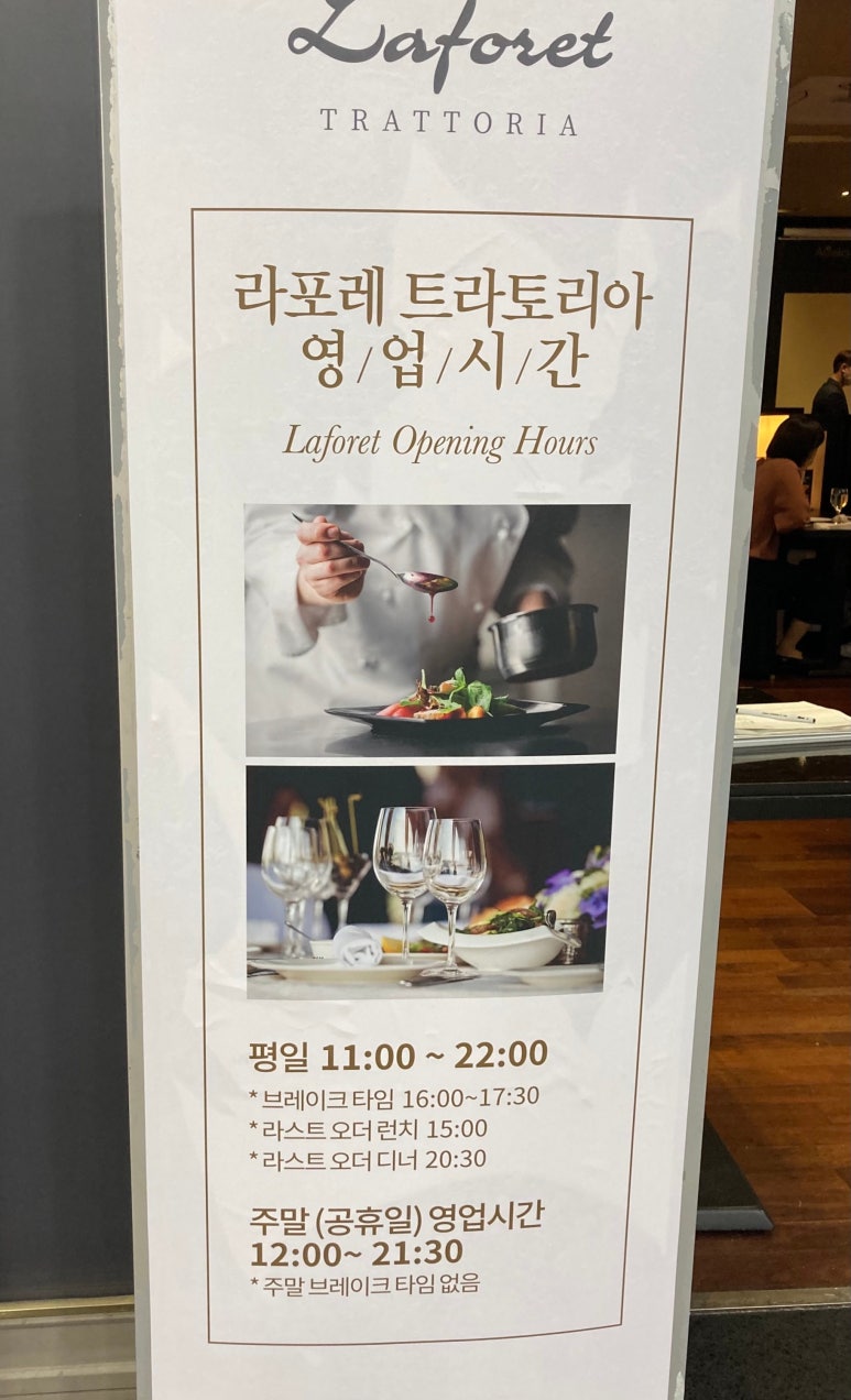 라포레 트라토리아 이미지