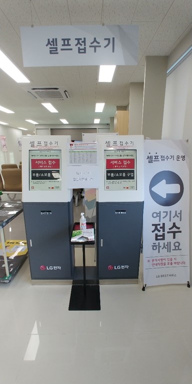 엘지전자익산서비스센터 이미지