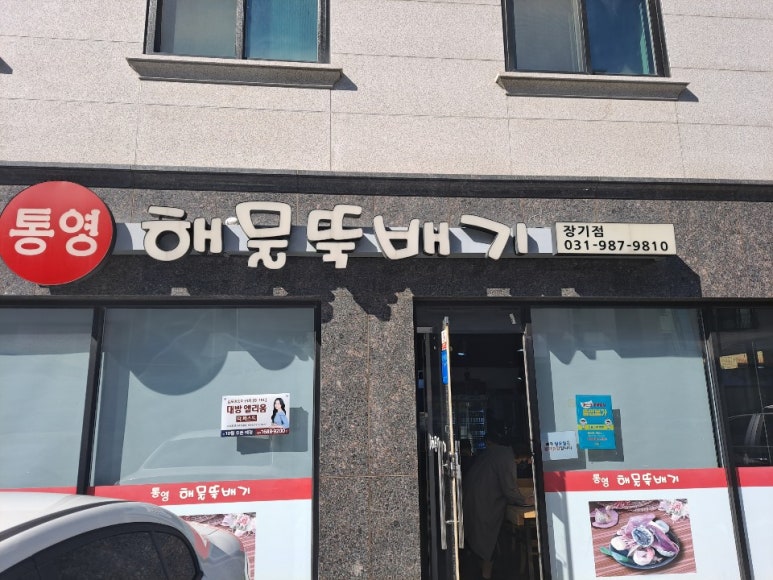 통영해물뚝배기 이미지
