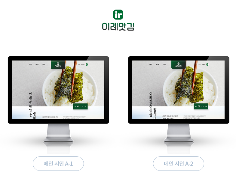 이레맛김 이미지