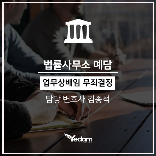 법률사무소예담 이미지