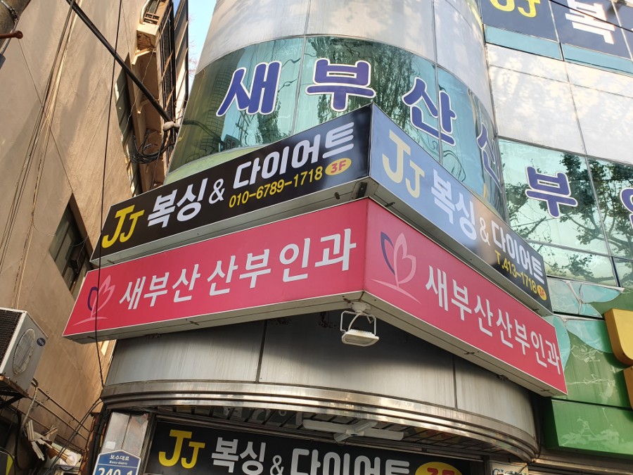 스파르타복싱체육관 이미지