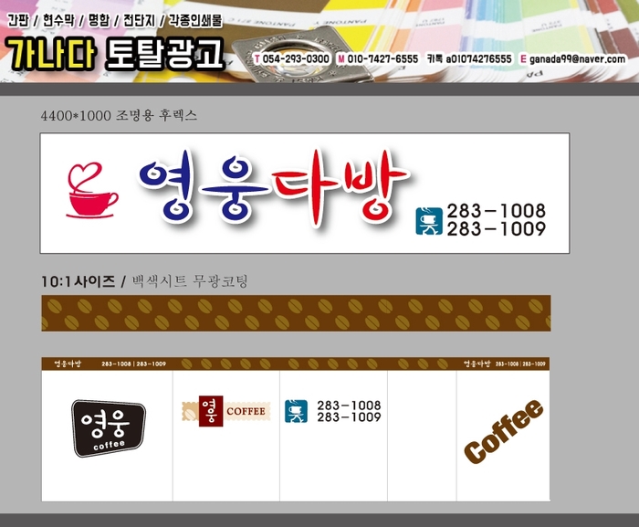 가나다토탈광고 이미지