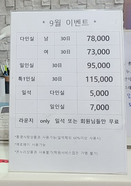 성균관독서실 이미지