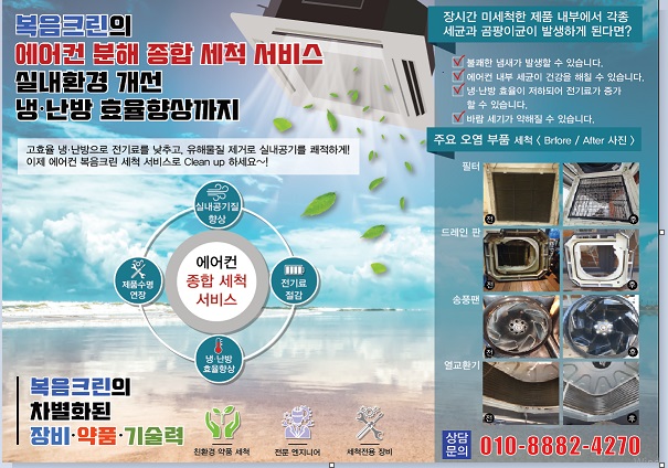 삼성크린시스템 이미지
