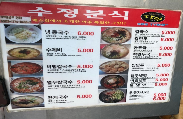 순희네분식 이미지