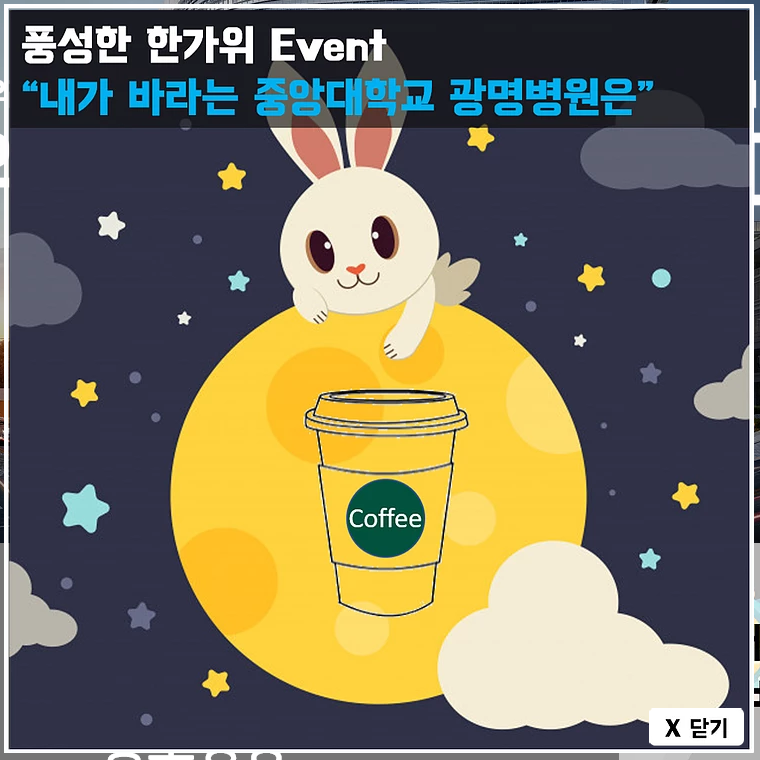 중앙대학교광명병원 이미지
