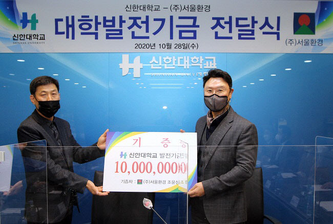 신한대학 이미지