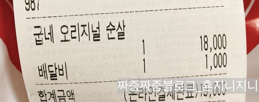 굽네치킨개운점 이미지