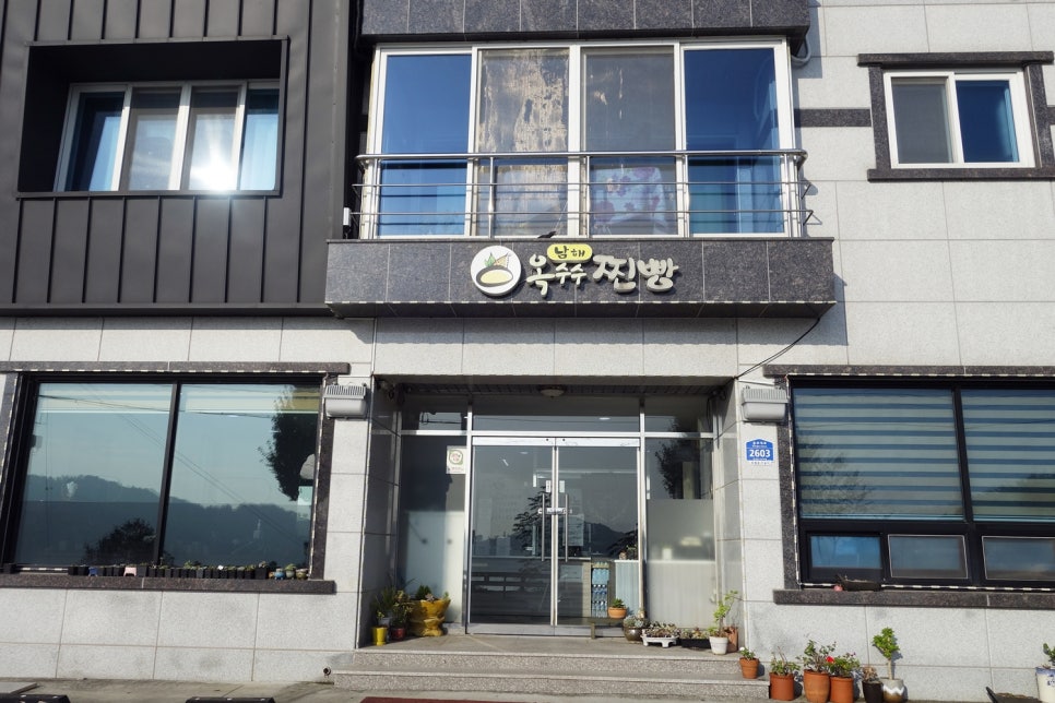 향촌복집 이미지