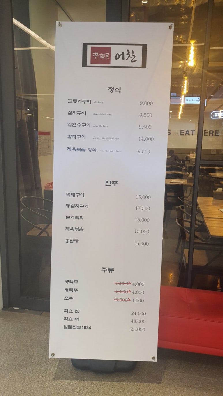 어찬 생선구이 이미지