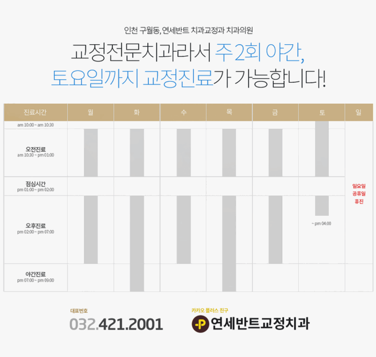 연세본치과의원 이미지