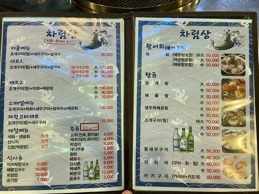 대박조개구이 이미지