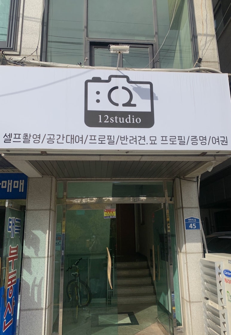 상록수12사진관 이미지