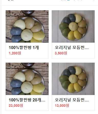 민준식쌀찐빵 이미지