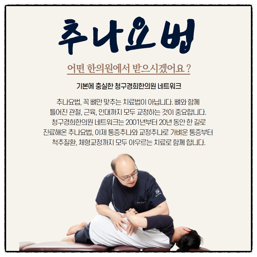 경희손한의원 이미지