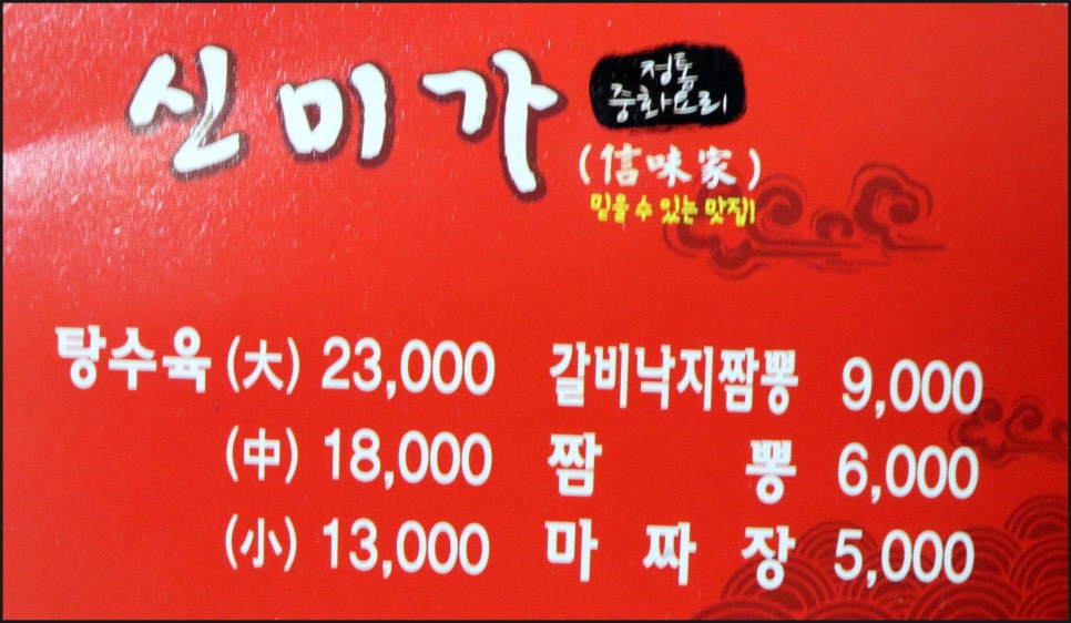 갈비家(가) 이미지